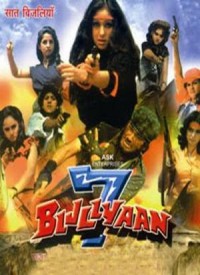 7 Bijliyan