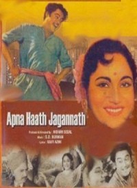 Apna Haath Jagannath