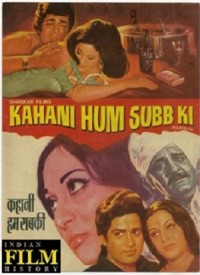 Kahani Hum Sab Ki