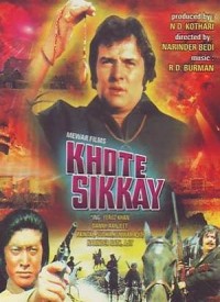 Khhotte Sikkay