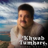 Khwab Tumhare