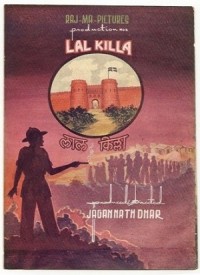 Lal Quila