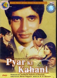 Pyar Ki Kahani