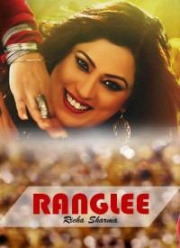 Ranglee