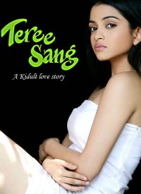 Teree Sang: A Kidult Love Story
