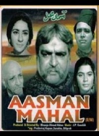 Aasmaan Mahal