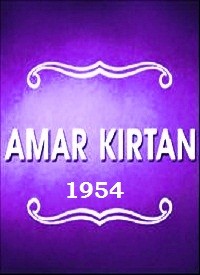 Amar Kirtan
