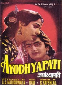 Ayodhyapati