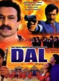 Dal: The Gang