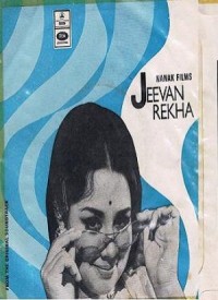 Jeevan Rekha