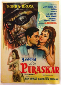 Puraskar