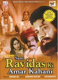 Sant Ravidas Ki Amar Kahani